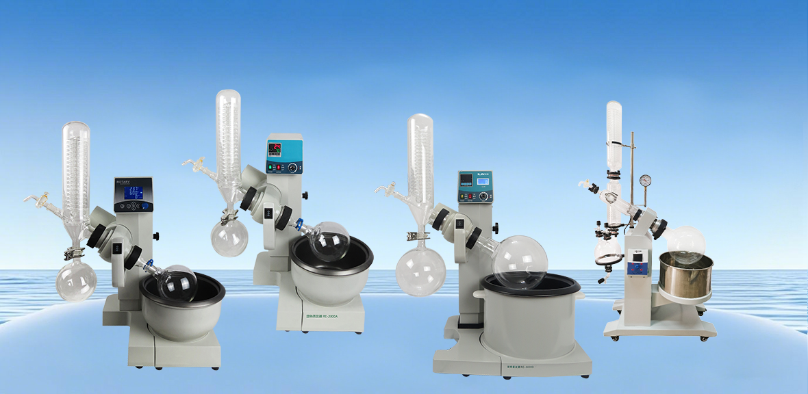 旋轉(zhuǎn)蒸發(fā)器